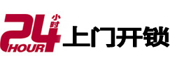 广西市极速锁行 - 广西极速开锁行